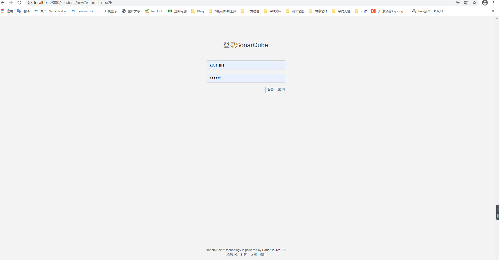 登录sonarqube